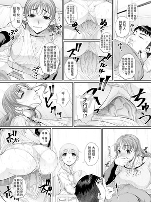 [NABURU] 双子姉妹ザーメンタンク｜雙胞胎姐妹儲精桶 [中国翻訳] [無修正] [DL版]_143