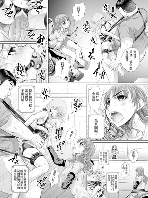 [NABURU] 双子姉妹ザーメンタンク｜雙胞胎姐妹儲精桶 [中国翻訳] [無修正] [DL版]_148