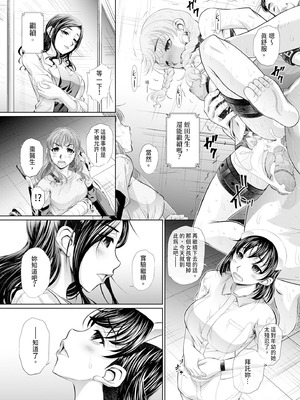 [NABURU] 双子姉妹ザーメンタンク｜雙胞胎姐妹儲精桶 [中国翻訳] [無修正] [DL版]_150