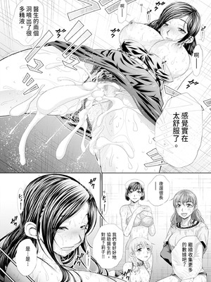 [NABURU] 双子姉妹ザーメンタンク｜雙胞胎姐妹儲精桶 [中国翻訳] [無修正] [DL版]_192