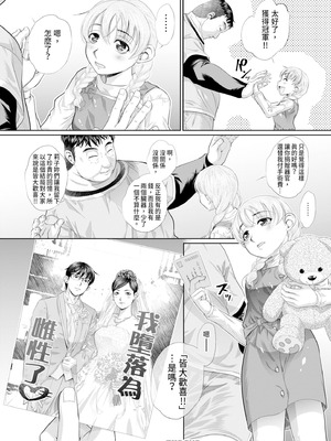 [NABURU] 双子姉妹ザーメンタンク｜雙胞胎姐妹儲精桶 [中国翻訳] [無修正] [DL版]_194