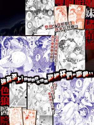 [NABURU] 双子姉妹ザーメンタンク｜雙胞胎姐妹儲精桶 [中国翻訳] [無修正] [DL版]_197