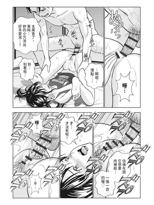 [ハイエロ] 春くらべ 2 [中国翻訳] [DL版]_014