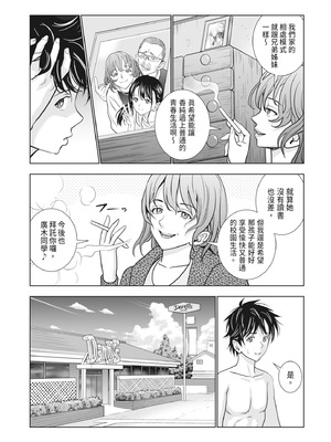 [ハイエロ] 春くらべ 2 [中国翻訳] [DL版]_021