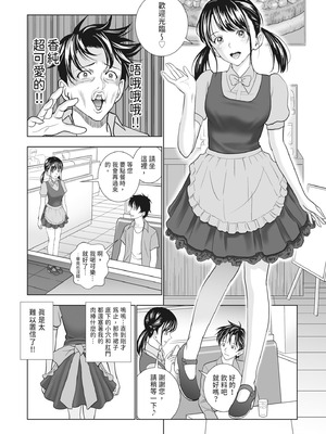 [ハイエロ] 春くらべ 2 [中国翻訳] [DL版]_022