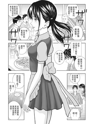 [ハイエロ] 春くらべ 2 [中国翻訳] [DL版]_023