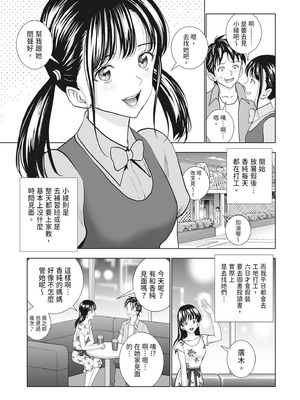 [ハイエロ] 春くらべ 2 [中国翻訳] [DL版]_025