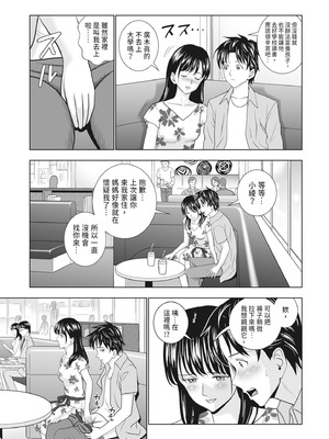 [ハイエロ] 春くらべ 2 [中国翻訳] [DL版]_027