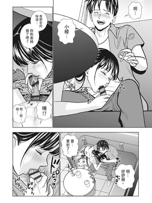 [ハイエロ] 春くらべ 2 [中国翻訳] [DL版]_028