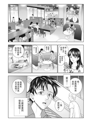 [ハイエロ] 春くらべ 2 [中国翻訳] [DL版]_029