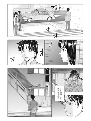 [ハイエロ] 春くらべ 2 [中国翻訳] [DL版]_030