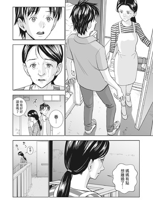 [ハイエロ] 春くらべ 2 [中国翻訳] [DL版]_032