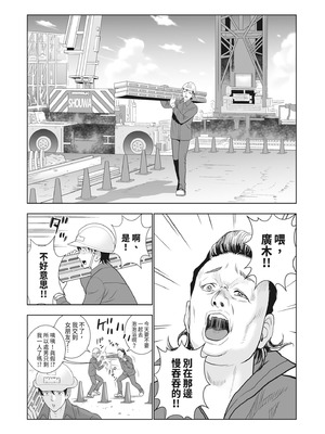 [ハイエロ] 春くらべ 2 [中国翻訳] [DL版]_034