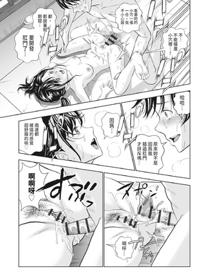 [ハイエロ] 春くらべ 2 [中国翻訳] [DL版]_037