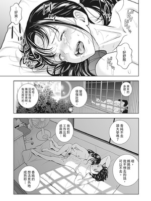 [ハイエロ] 春くらべ 2 [中国翻訳] [DL版]_039