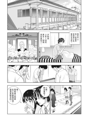 [ハイエロ] 春くらべ 2 [中国翻訳] [DL版]_042