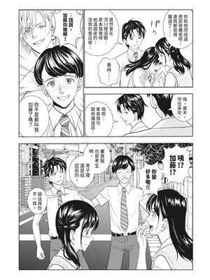 [ハイエロ] 春くらべ 2 [中国翻訳] [DL版]_043