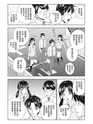 [ハイエロ] 春くらべ 2 [中国翻訳] [DL版]_044