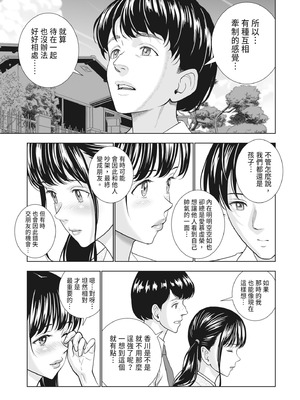 [ハイエロ] 春くらべ 2 [中国翻訳] [DL版]_045