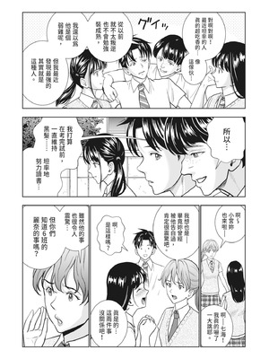 [ハイエロ] 春くらべ 2 [中国翻訳] [DL版]_046