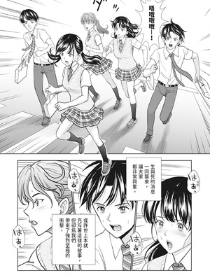 [ハイエロ] 春くらべ 2 [中国翻訳] [DL版]_048