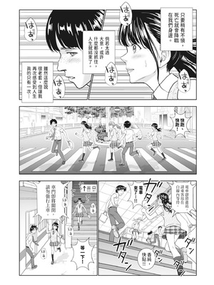 [ハイエロ] 春くらべ 2 [中国翻訳] [DL版]_049