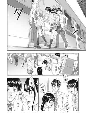 [ハイエロ] 春くらべ 2 [中国翻訳] [DL版]_050