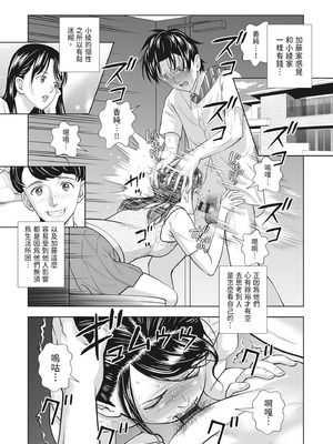 [ハイエロ] 春くらべ 2 [中国翻訳] [DL版]_052