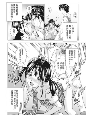 [ハイエロ] 春くらべ 2 [中国翻訳] [DL版]_053