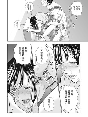 [ハイエロ] 春くらべ 2 [中国翻訳] [DL版]_056