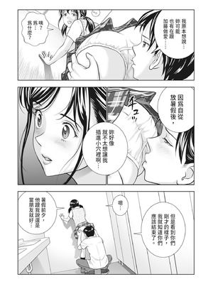 [ハイエロ] 春くらべ 2 [中国翻訳] [DL版]_058