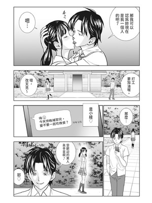 [ハイエロ] 春くらべ 2 [中国翻訳] [DL版]_059