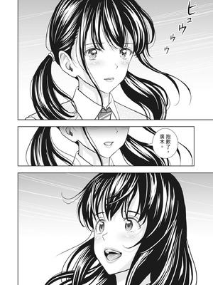 [ハイエロ] 春くらべ 2 [中国翻訳] [DL版]_060