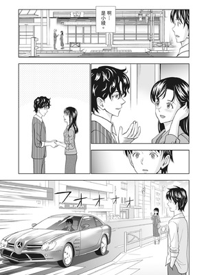 [ハイエロ] 春くらべ 2 [中国翻訳] [DL版]_061