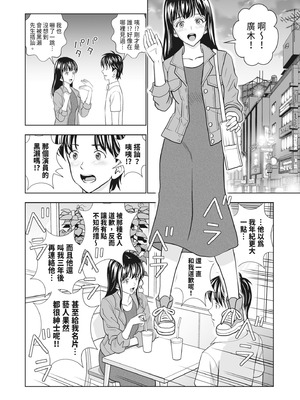 [ハイエロ] 春くらべ 2 [中国翻訳] [DL版]_062