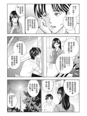 [ハイエロ] 春くらべ 2 [中国翻訳] [DL版]_064