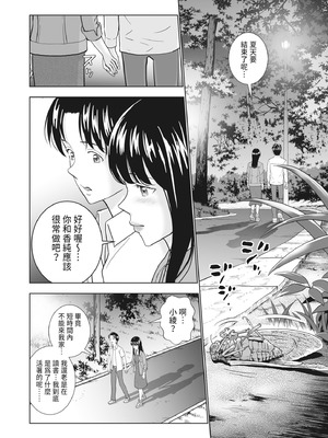 [ハイエロ] 春くらべ 2 [中国翻訳] [DL版]_065