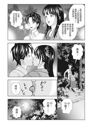 [ハイエロ] 春くらべ 2 [中国翻訳] [DL版]_066