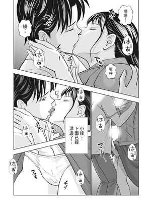 [ハイエロ] 春くらべ 2 [中国翻訳] [DL版]_067