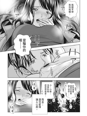 [ハイエロ] 春くらべ 2 [中国翻訳] [DL版]_069