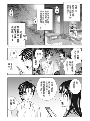 [ハイエロ] 春くらべ 2 [中国翻訳] [DL版]_070