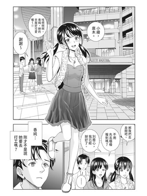 [ハイエロ] 春くらべ 2 [中国翻訳] [DL版]_071