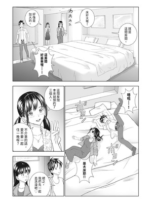 [ハイエロ] 春くらべ 2 [中国翻訳] [DL版]_072