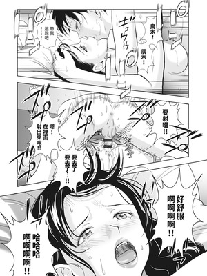 [ハイエロ] 春くらべ 2 [中国翻訳] [DL版]_082