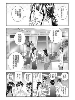 [ハイエロ] 春くらべ 2 [中国翻訳] [DL版]_086