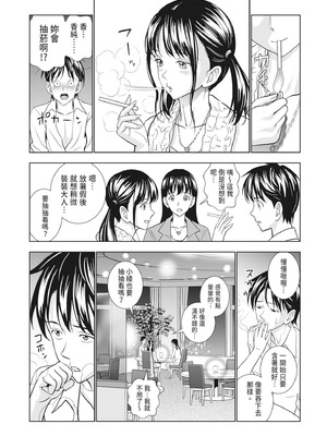 [ハイエロ] 春くらべ 2 [中国翻訳] [DL版]_087