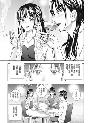 [ハイエロ] 春くらべ 2 [中国翻訳] [DL版]_088