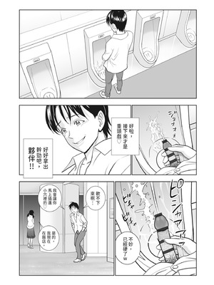 [ハイエロ] 春くらべ 2 [中国翻訳] [DL版]_089