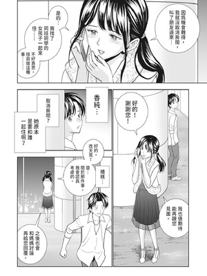 [ハイエロ] 春くらべ 2 [中国翻訳] [DL版]_090