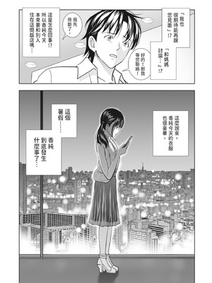 [ハイエロ] 春くらべ 2 [中国翻訳] [DL版]_091